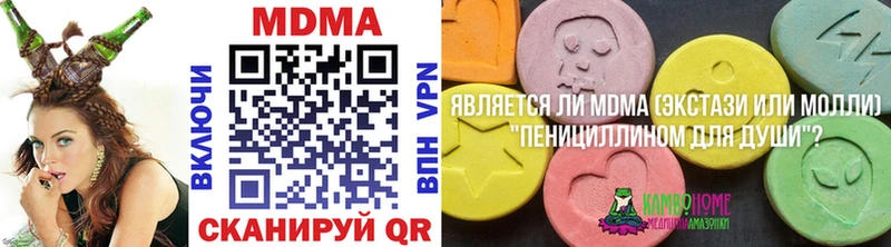 МДМА VHQ  Куртамыш 