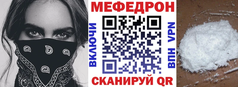 МЯУ-МЯУ мяу мяу купить закладку Куртамыш