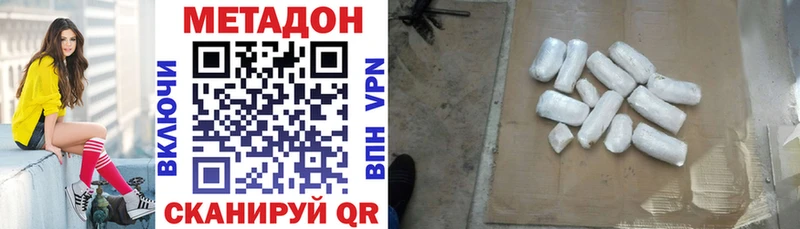 Метадон кристалл  Куртамыш 